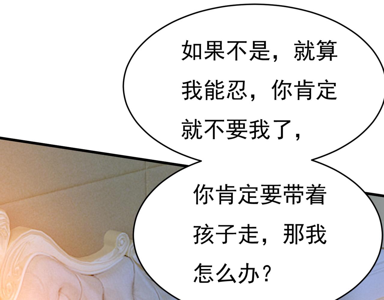 总裁在上韩漫全集-第393话 你竟然让我睡地上！无删减无遮挡章节图片 