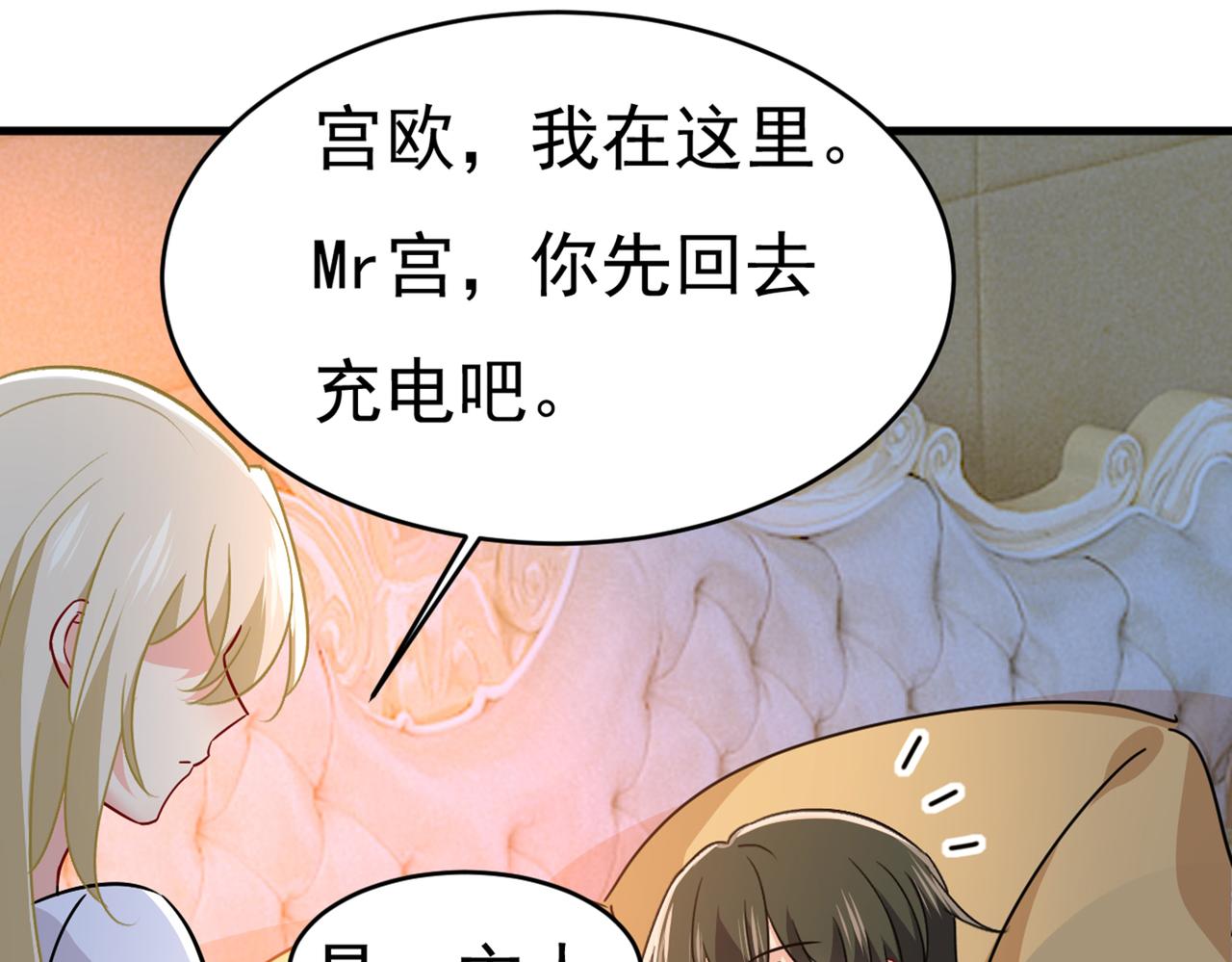 总裁在上韩漫全集-第393话 你竟然让我睡地上！无删减无遮挡章节图片 