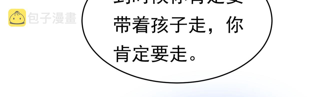 总裁在上韩漫全集-第393话 你竟然让我睡地上！无删减无遮挡章节图片 
