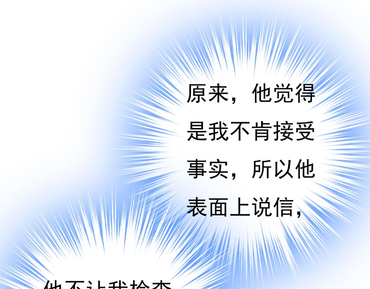 总裁在上韩漫全集-第393话 你竟然让我睡地上！无删减无遮挡章节图片 