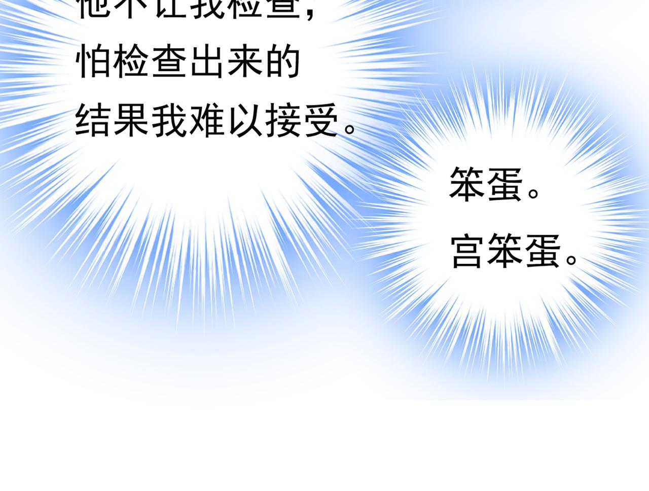 总裁在上韩漫全集-第393话 你竟然让我睡地上！无删减无遮挡章节图片 
