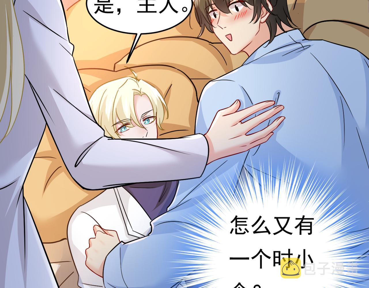 总裁在上韩漫全集-第393话 你竟然让我睡地上！无删减无遮挡章节图片 