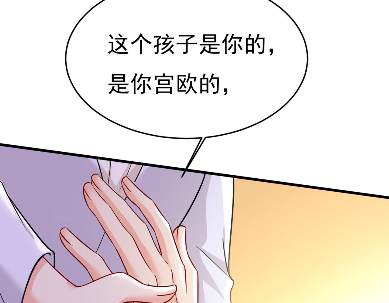 总裁在上韩漫全集-第393话 你竟然让我睡地上！无删减无遮挡章节图片 