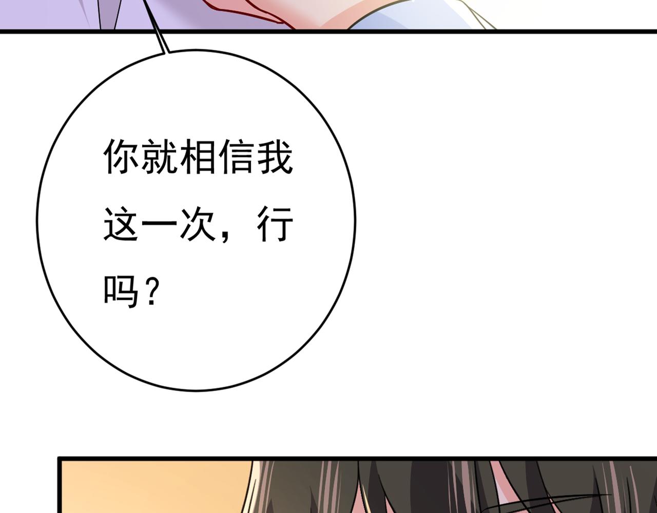 总裁在上韩漫全集-第393话 你竟然让我睡地上！无删减无遮挡章节图片 