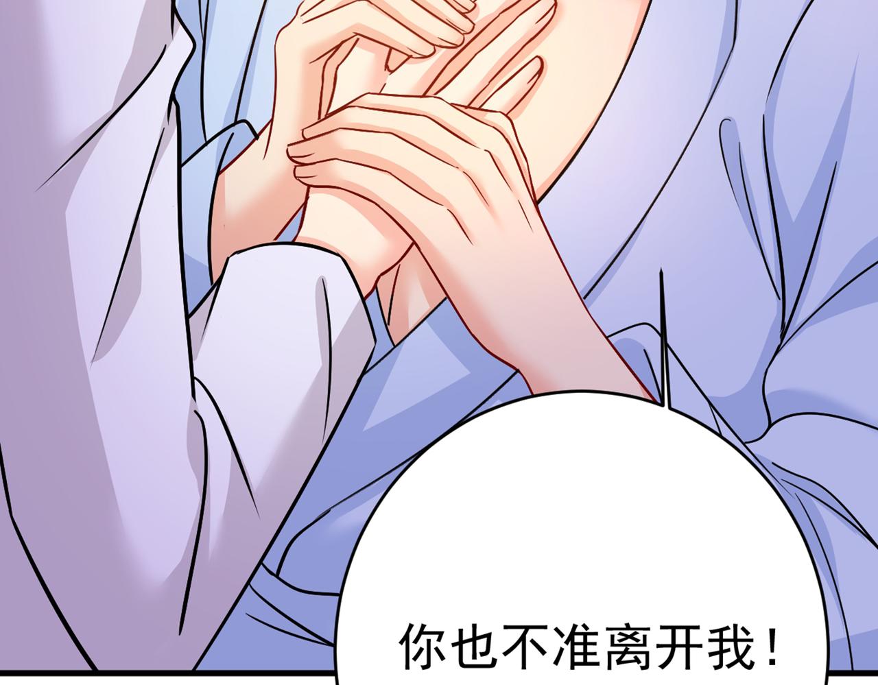 总裁在上韩漫全集-第393话 你竟然让我睡地上！无删减无遮挡章节图片 