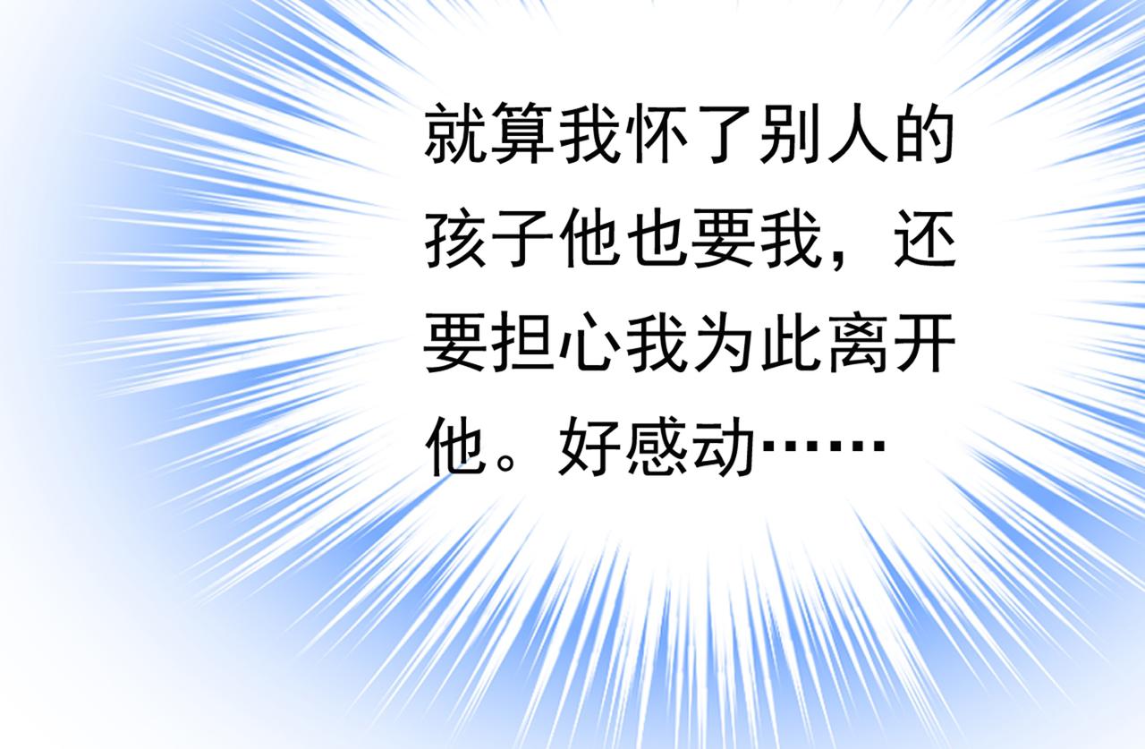 总裁在上韩漫全集-第393话 你竟然让我睡地上！无删减无遮挡章节图片 