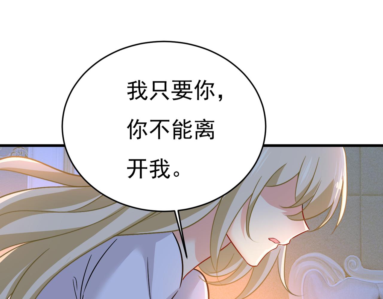 总裁在上韩漫全集-第393话 你竟然让我睡地上！无删减无遮挡章节图片 