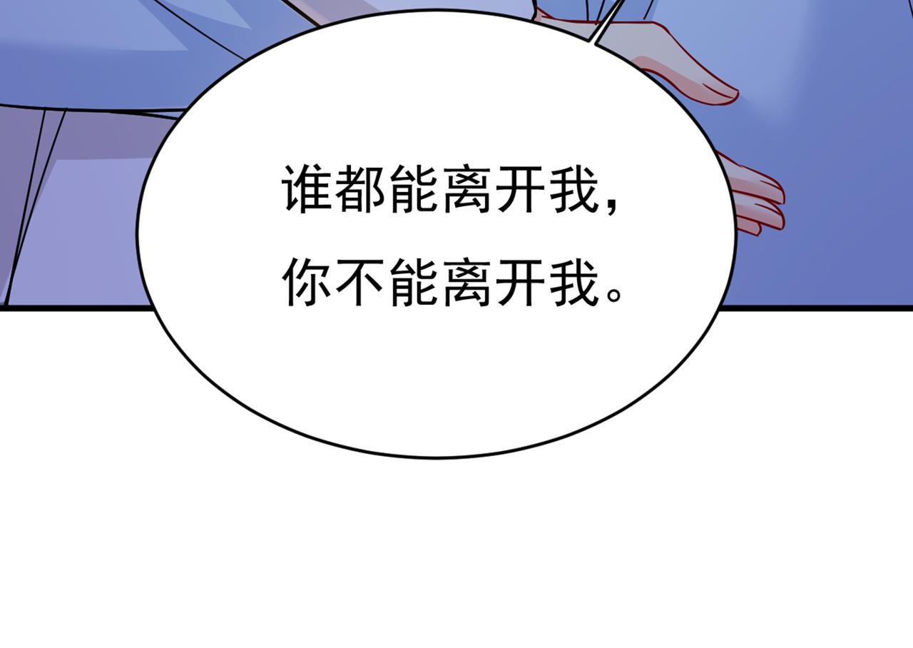 总裁在上韩漫全集-第393话 你竟然让我睡地上！无删减无遮挡章节图片 