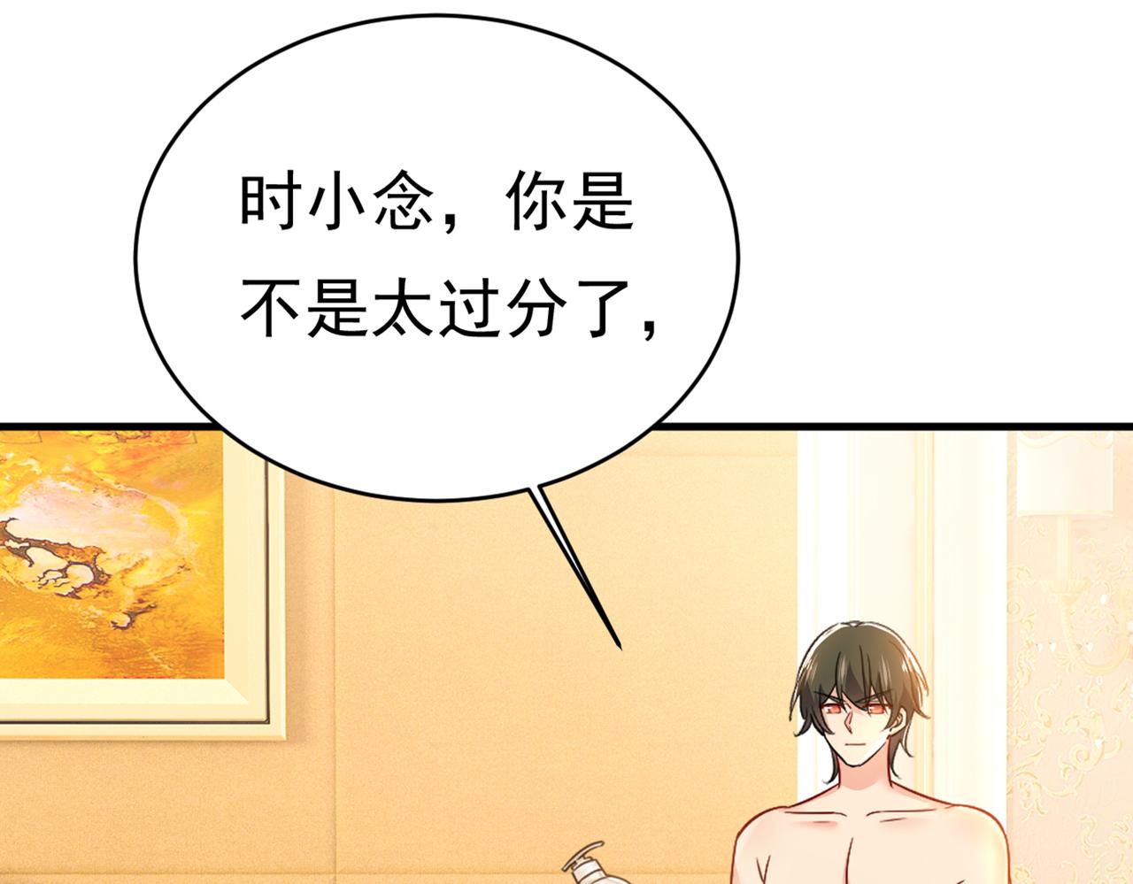 总裁在上韩漫全集-第393话 你竟然让我睡地上！无删减无遮挡章节图片 