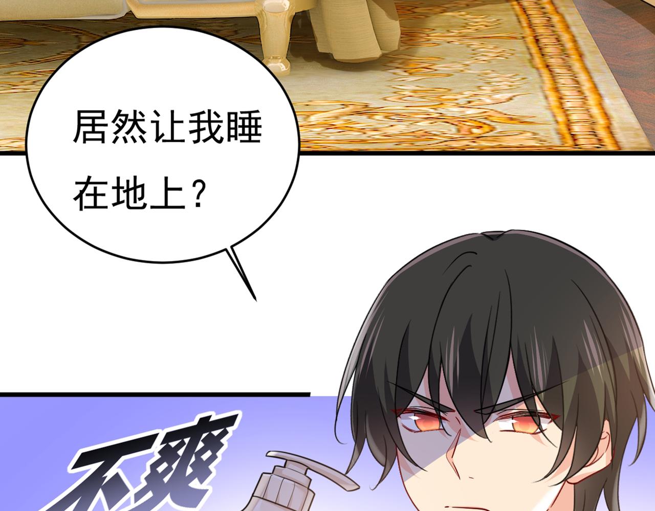 总裁在上韩漫全集-第393话 你竟然让我睡地上！无删减无遮挡章节图片 