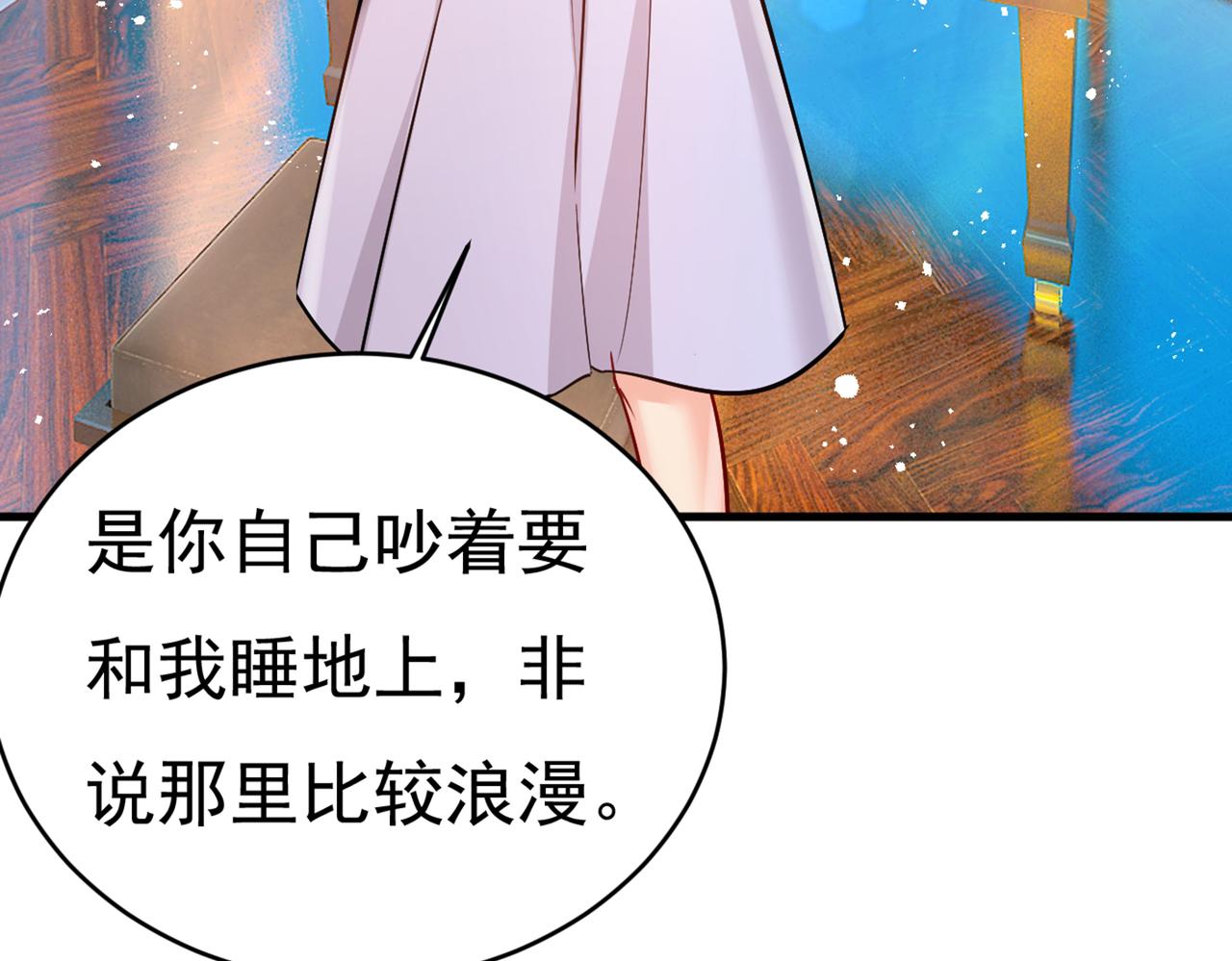 总裁在上韩漫全集-第393话 你竟然让我睡地上！无删减无遮挡章节图片 