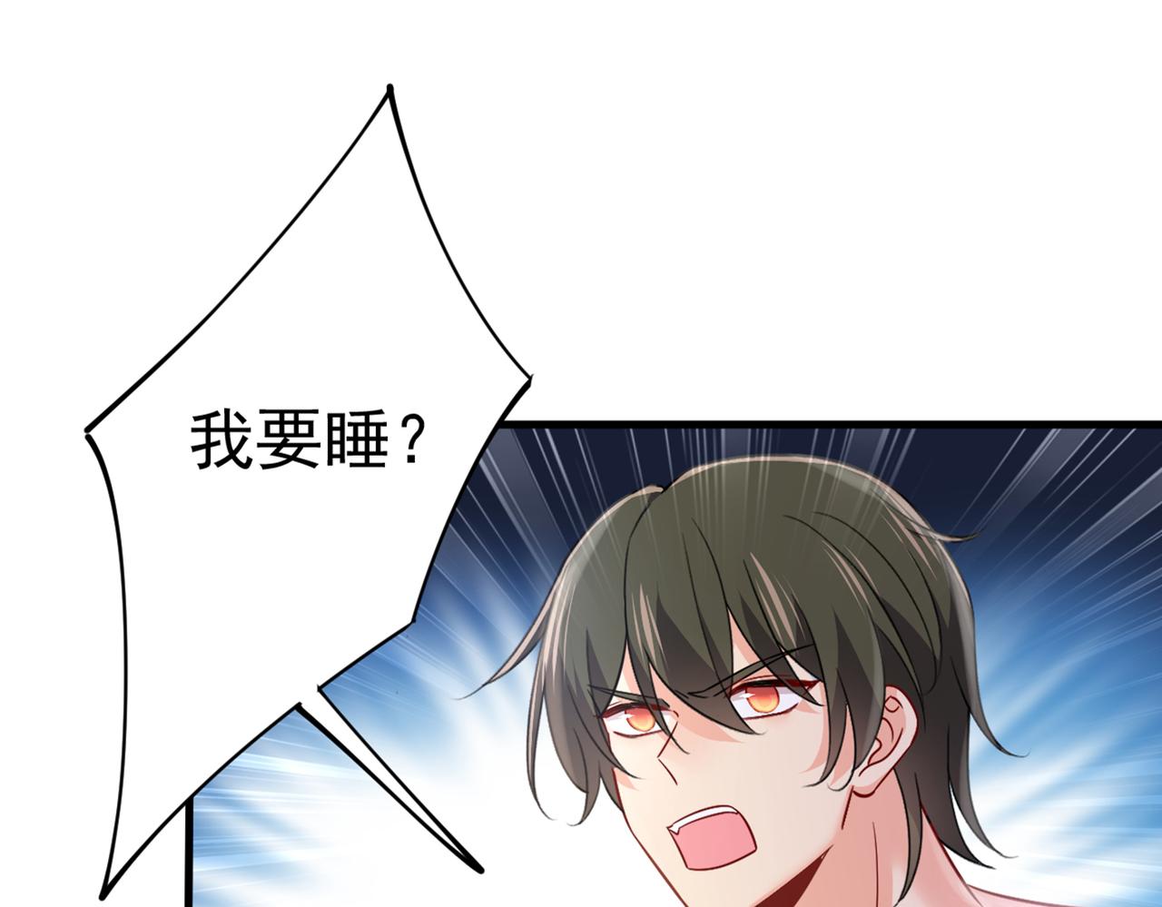 总裁在上韩漫全集-第393话 你竟然让我睡地上！无删减无遮挡章节图片 