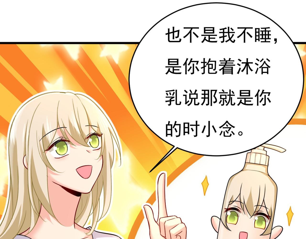 总裁在上韩漫全集-第393话 你竟然让我睡地上！无删减无遮挡章节图片 
