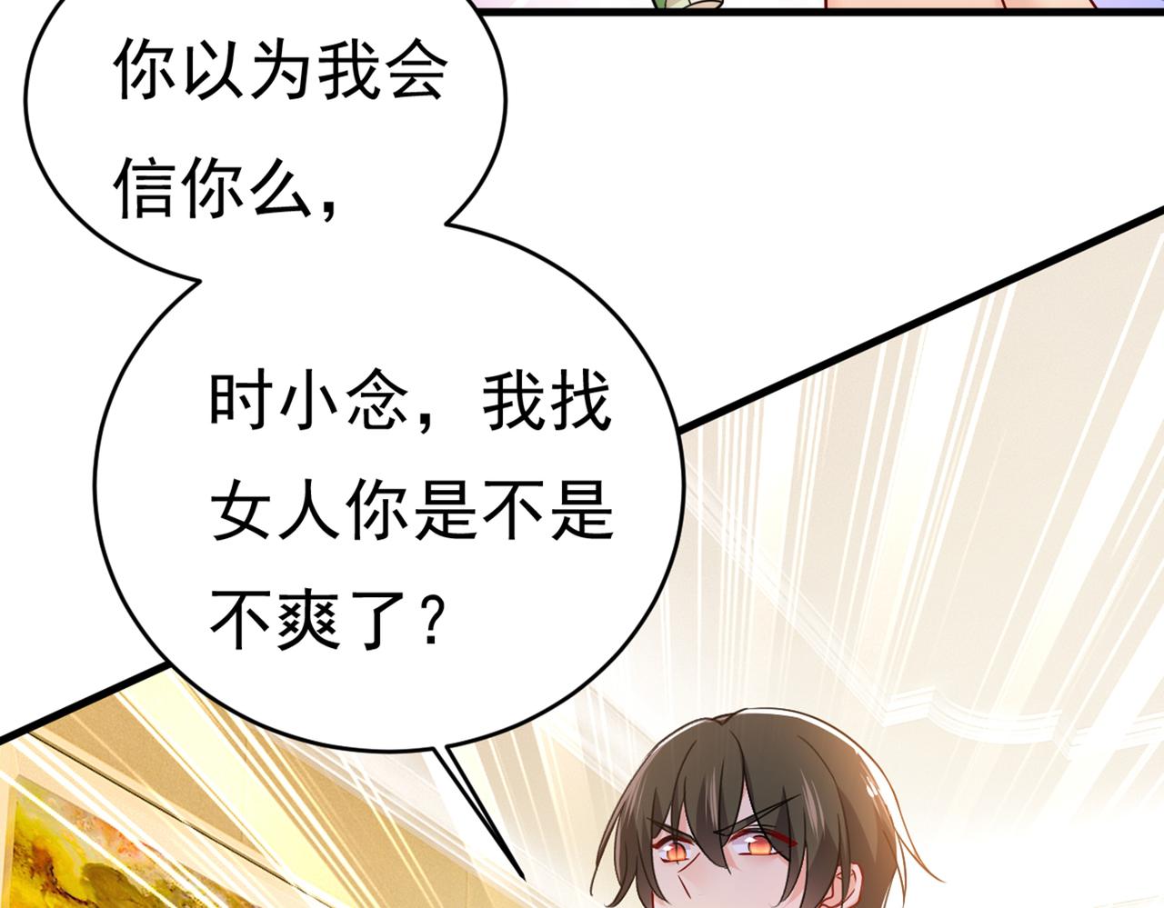 总裁在上韩漫全集-第393话 你竟然让我睡地上！无删减无遮挡章节图片 
