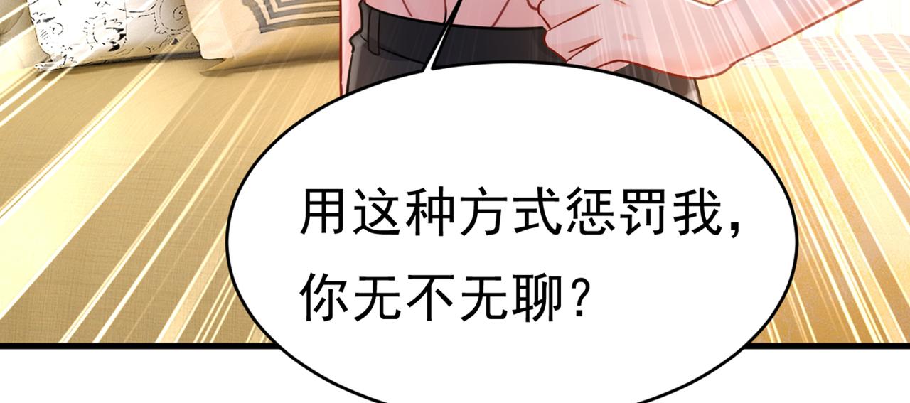 总裁在上韩漫全集-第393话 你竟然让我睡地上！无删减无遮挡章节图片 
