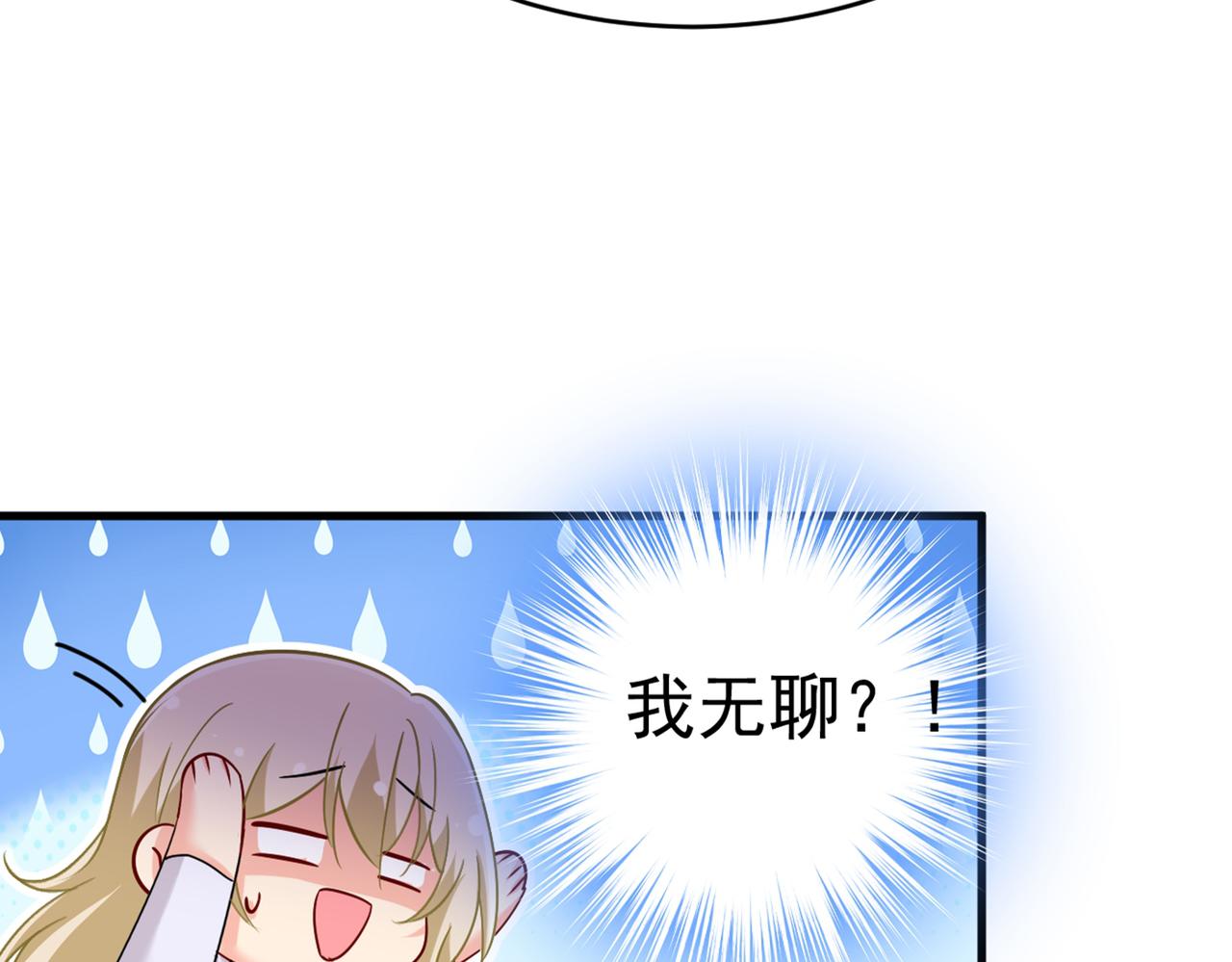 总裁在上韩漫全集-第393话 你竟然让我睡地上！无删减无遮挡章节图片 