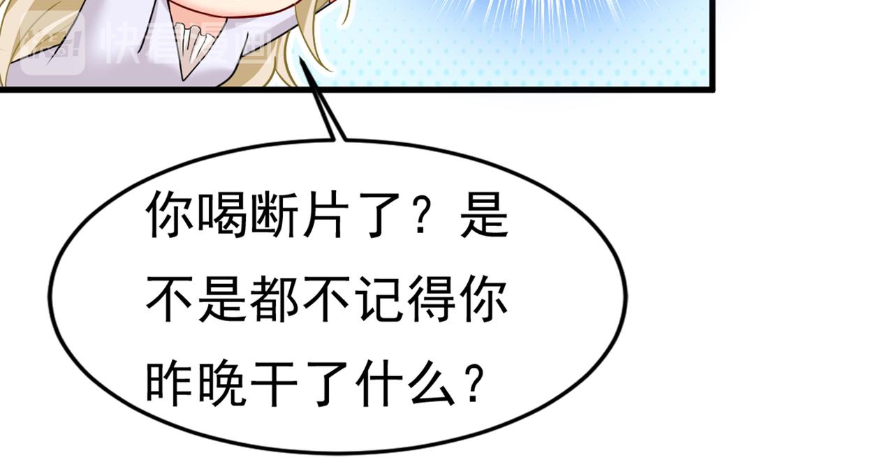 总裁在上韩漫全集-第393话 你竟然让我睡地上！无删减无遮挡章节图片 