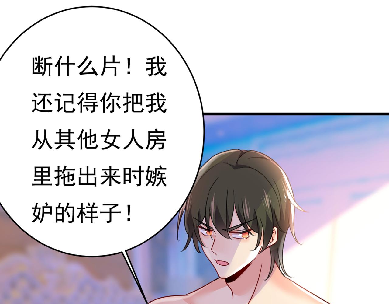 总裁在上韩漫全集-第393话 你竟然让我睡地上！无删减无遮挡章节图片 