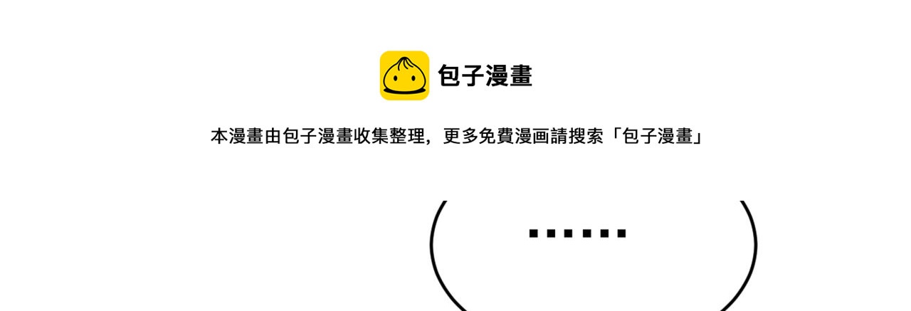总裁在上韩漫全集-第393话 你竟然让我睡地上！无删减无遮挡章节图片 