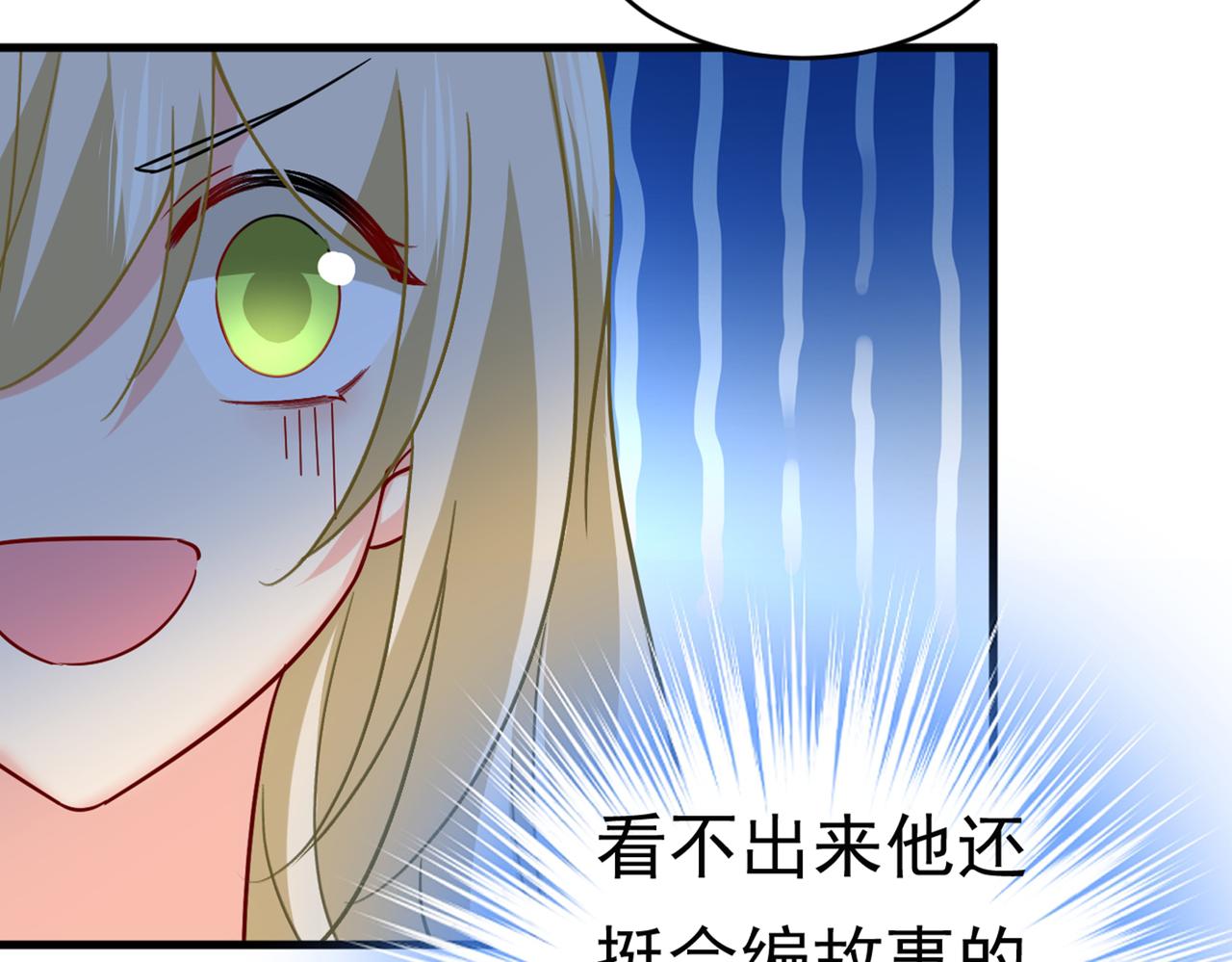 总裁在上韩漫全集-第393话 你竟然让我睡地上！无删减无遮挡章节图片 