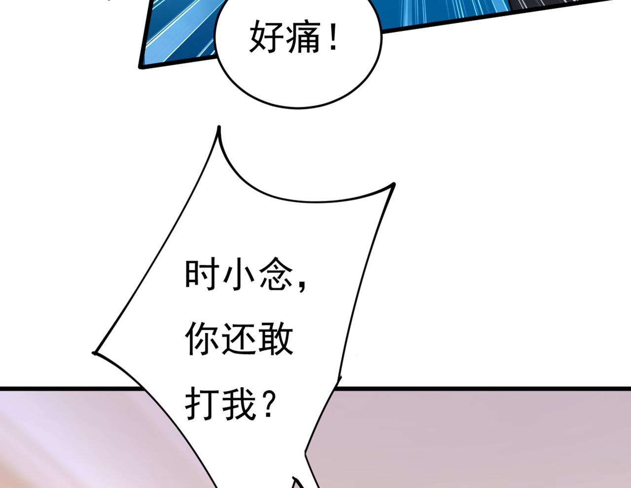 总裁在上韩漫全集-第393话 你竟然让我睡地上！无删减无遮挡章节图片 