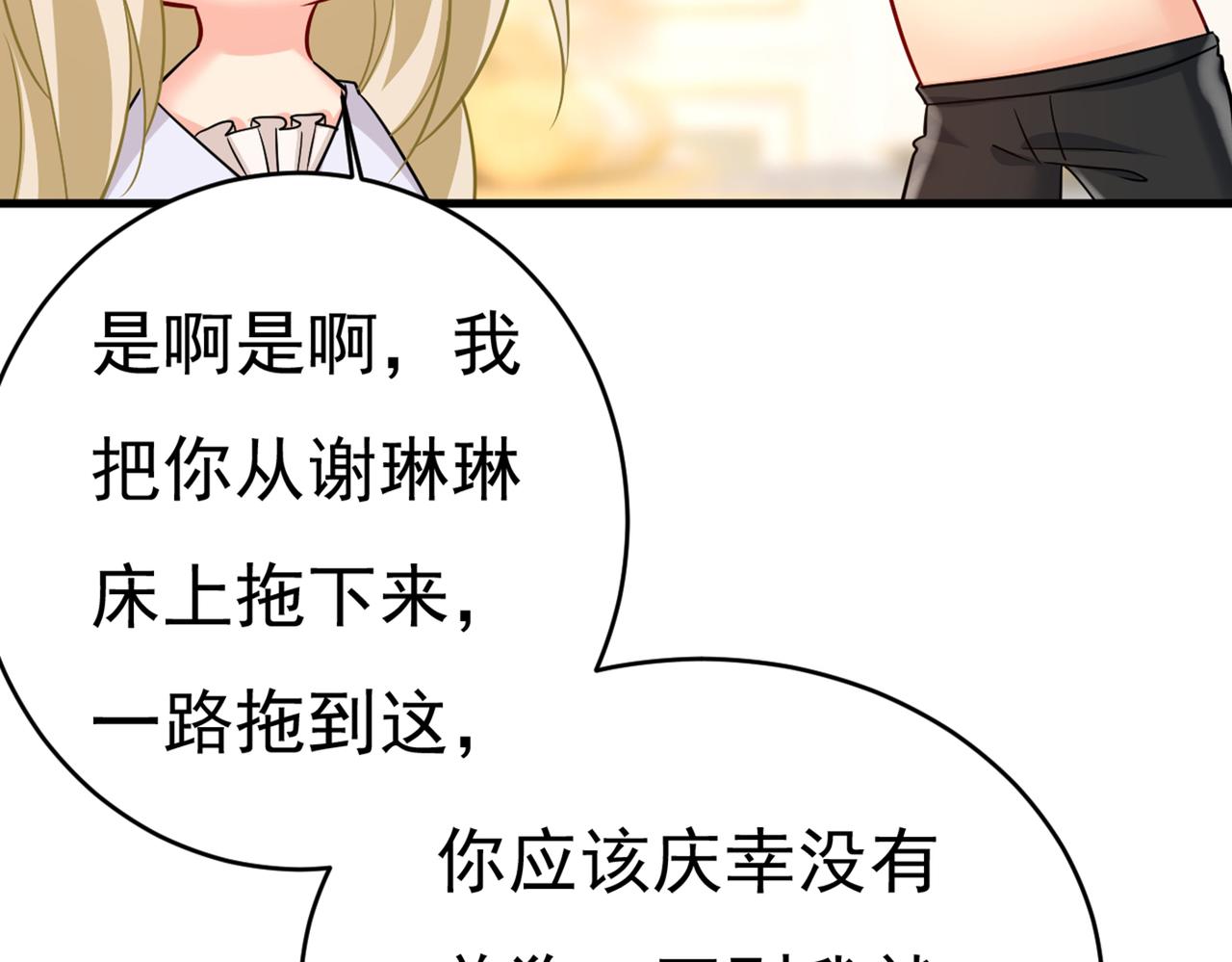 总裁在上韩漫全集-第393话 你竟然让我睡地上！无删减无遮挡章节图片 