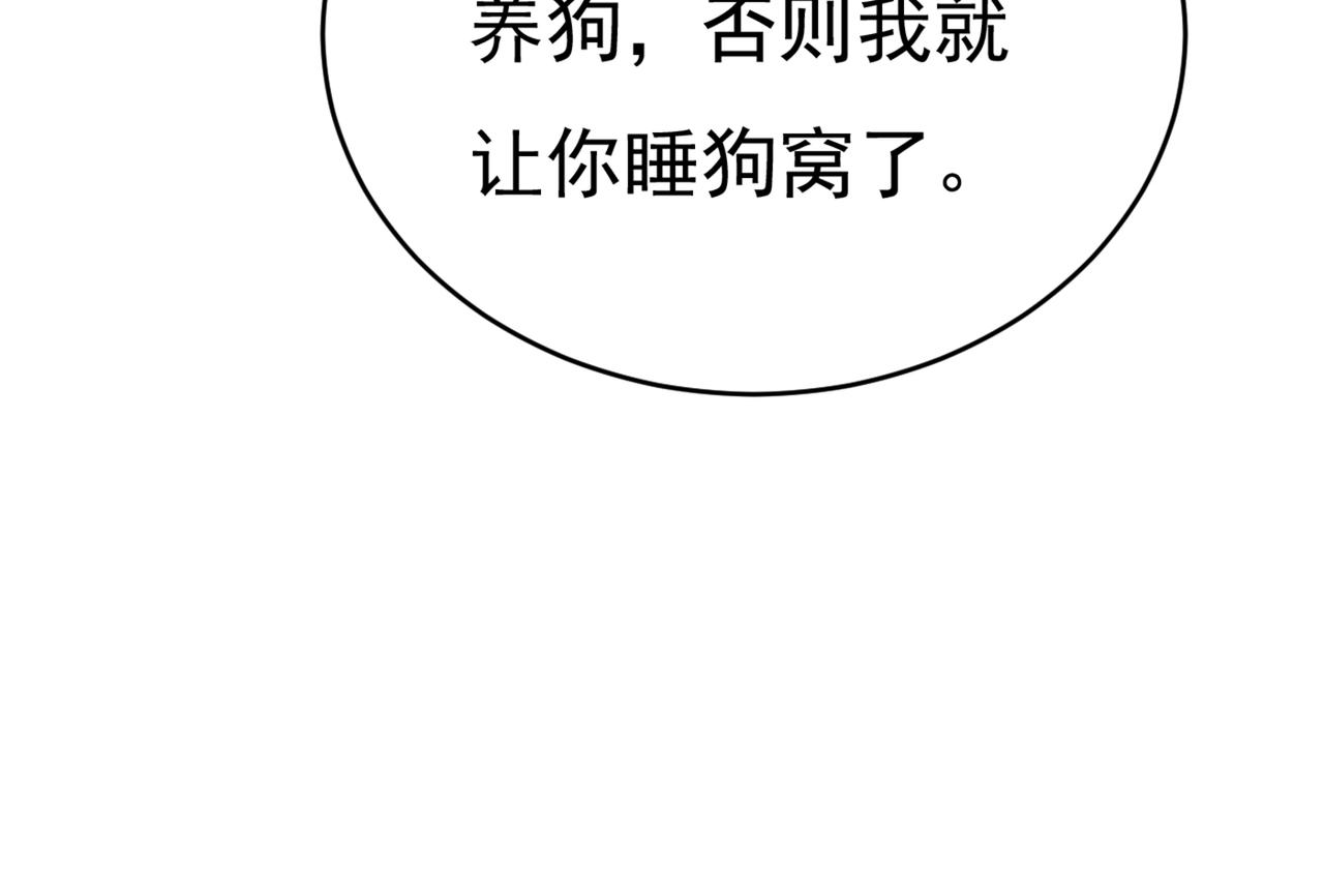 总裁在上韩漫全集-第393话 你竟然让我睡地上！无删减无遮挡章节图片 