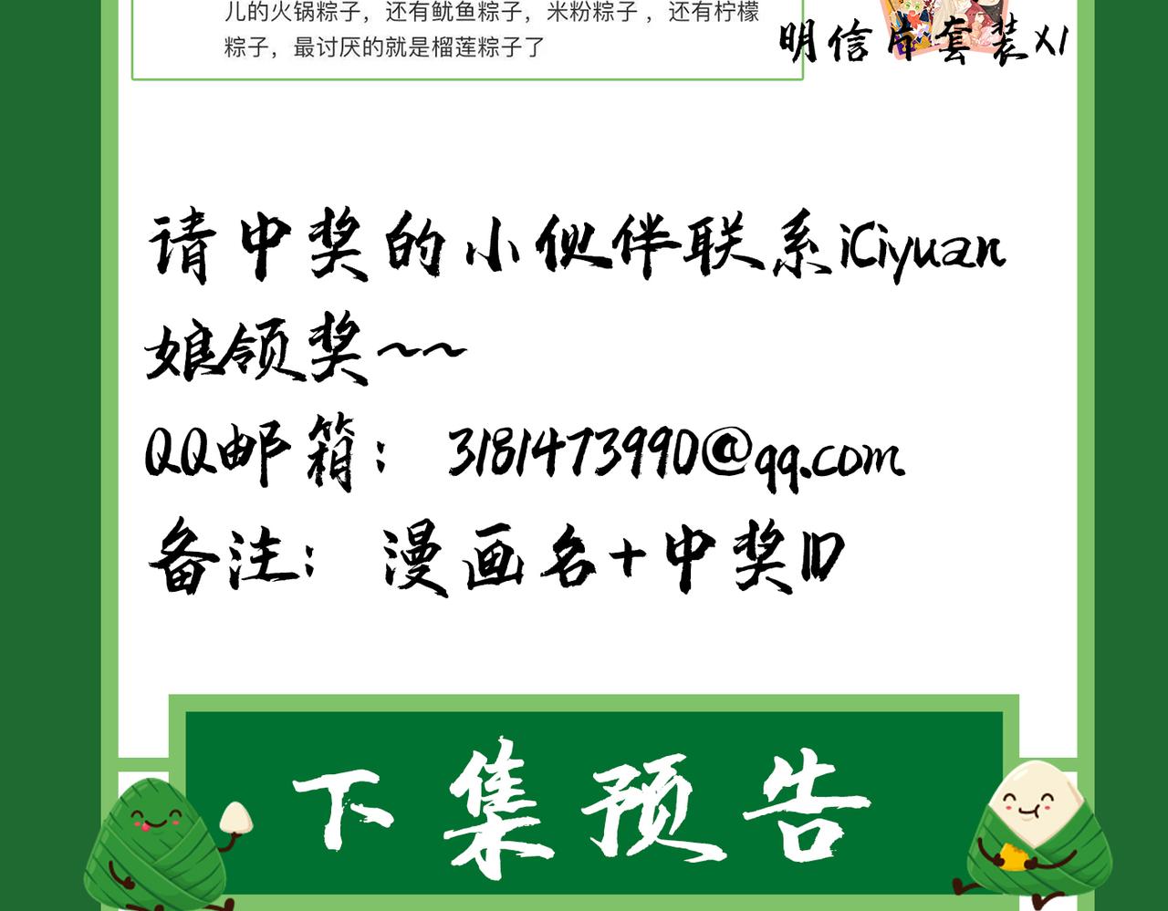 总裁在上韩漫全集-第393话 你竟然让我睡地上！无删减无遮挡章节图片 