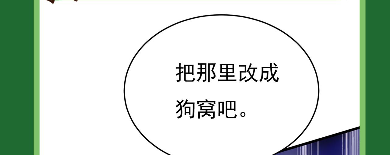总裁在上韩漫全集-第393话 你竟然让我睡地上！无删减无遮挡章节图片 
