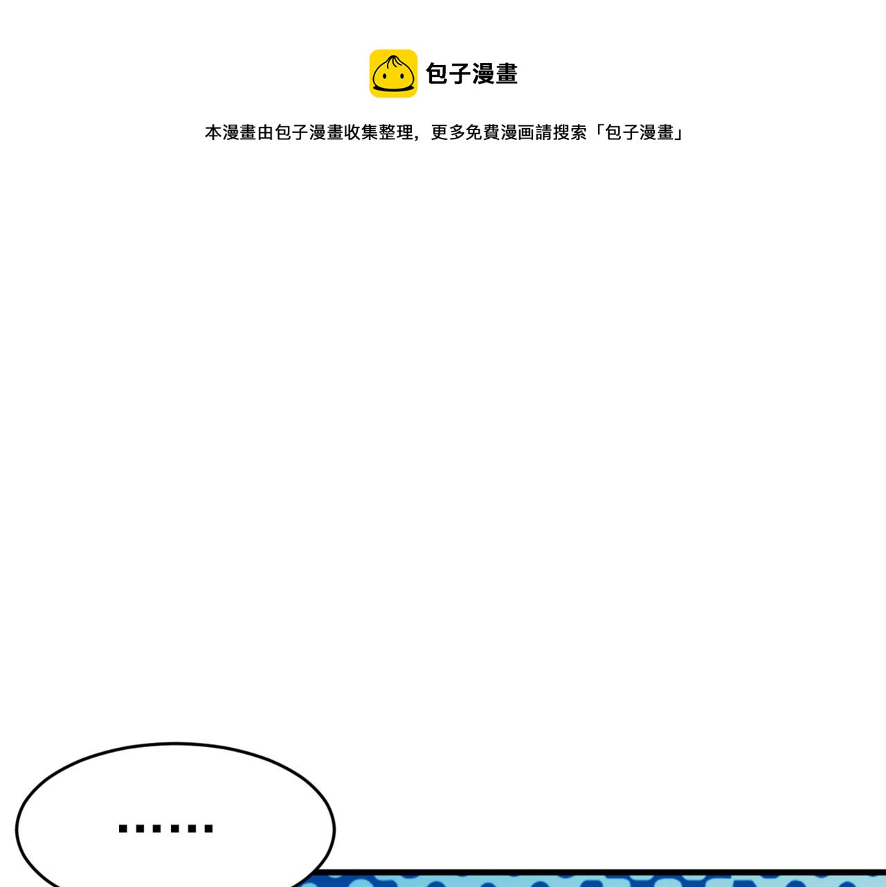 总裁在上韩漫全集-第394话 你想留下来当狗？无删减无遮挡章节图片 