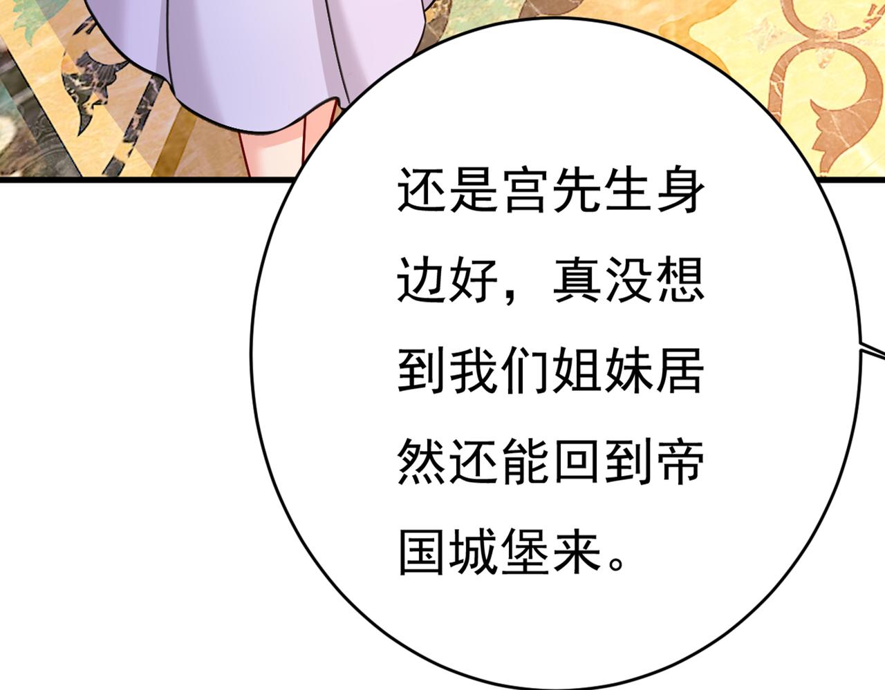 总裁在上韩漫全集-第394话 你想留下来当狗？无删减无遮挡章节图片 