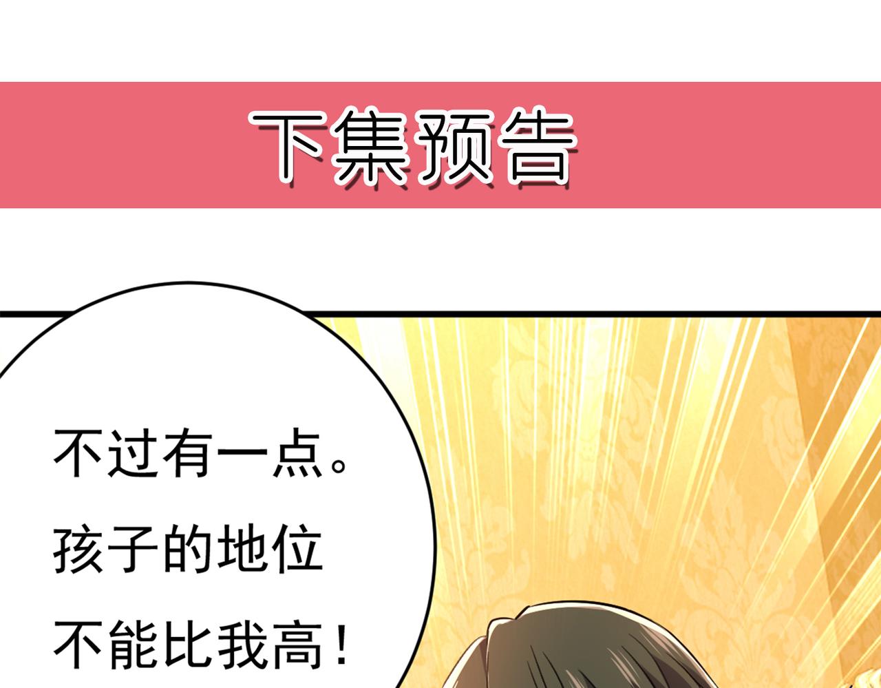 总裁在上韩漫全集-第394话 你想留下来当狗？无删减无遮挡章节图片 