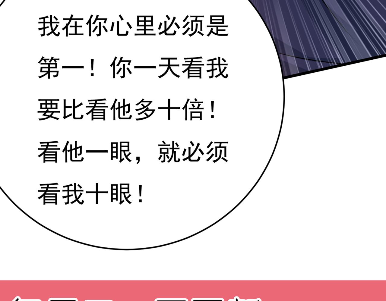 总裁在上韩漫全集-第394话 你想留下来当狗？无删减无遮挡章节图片 
