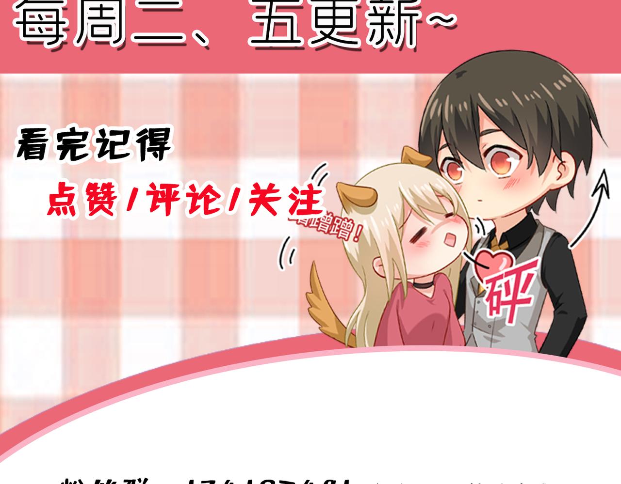 总裁在上韩漫全集-第394话 你想留下来当狗？无删减无遮挡章节图片 