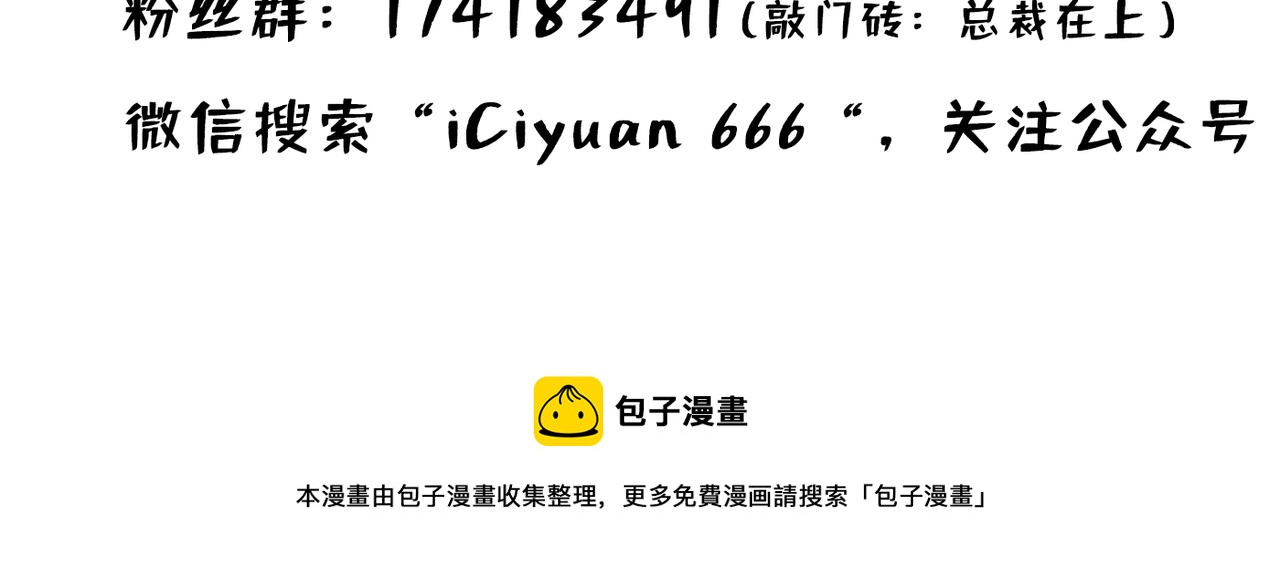总裁在上韩漫全集-第394话 你想留下来当狗？无删减无遮挡章节图片 