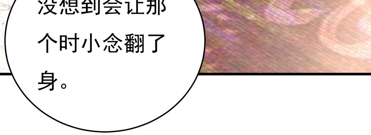 总裁在上韩漫全集-第394话 你想留下来当狗？无删减无遮挡章节图片 