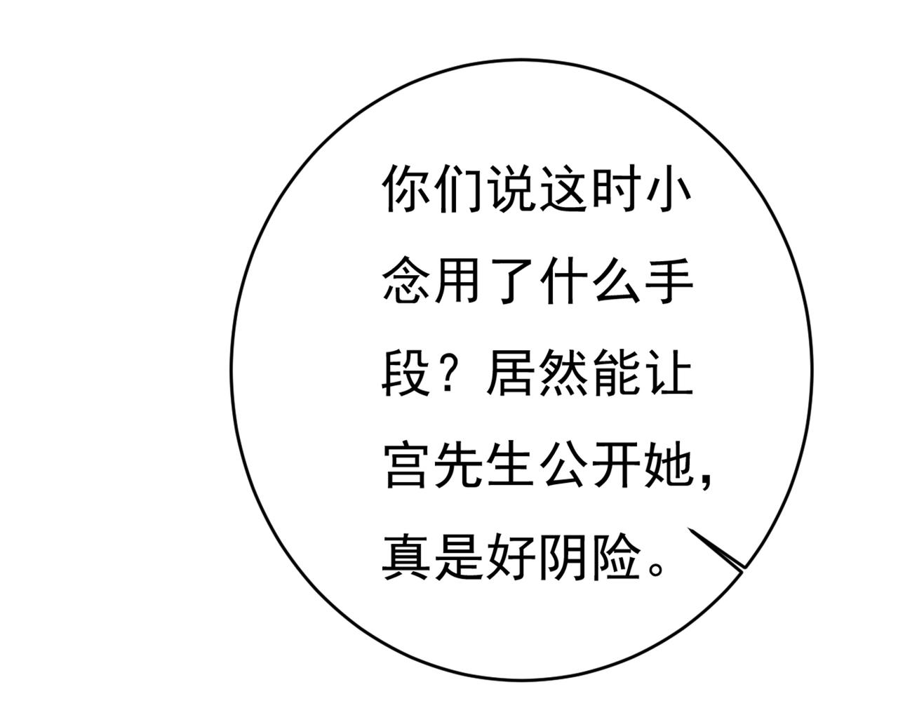 总裁在上韩漫全集-第394话 你想留下来当狗？无删减无遮挡章节图片 