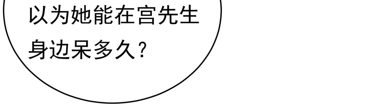 总裁在上韩漫全集-第394话 你想留下来当狗？无删减无遮挡章节图片 