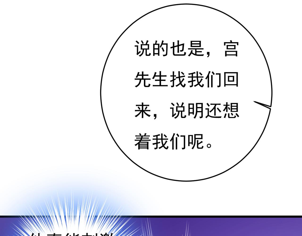 总裁在上韩漫全集-第394话 你想留下来当狗？无删减无遮挡章节图片 