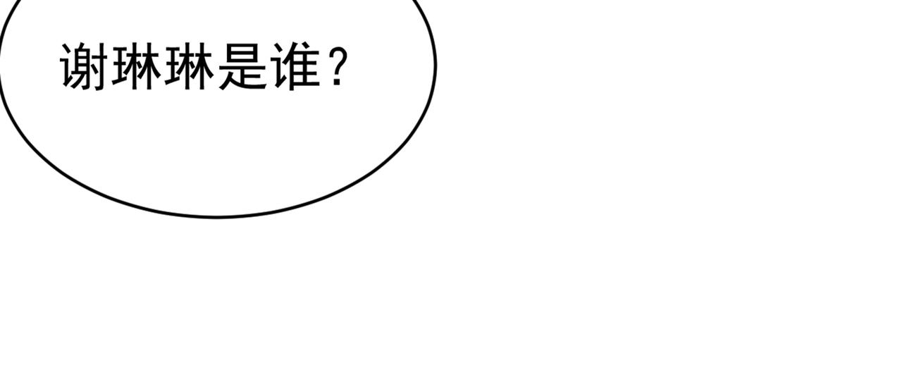 总裁在上韩漫全集-第394话 你想留下来当狗？无删减无遮挡章节图片 