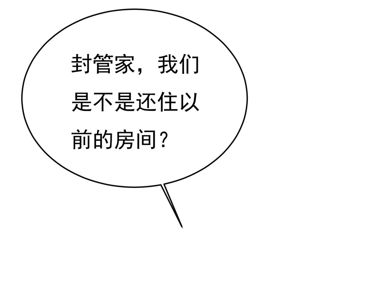 总裁在上韩漫全集-第394话 你想留下来当狗？无删减无遮挡章节图片 