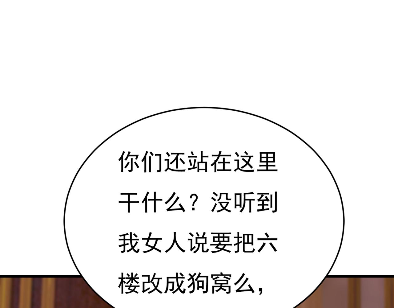 总裁在上韩漫全集-第394话 你想留下来当狗？无删减无遮挡章节图片 
