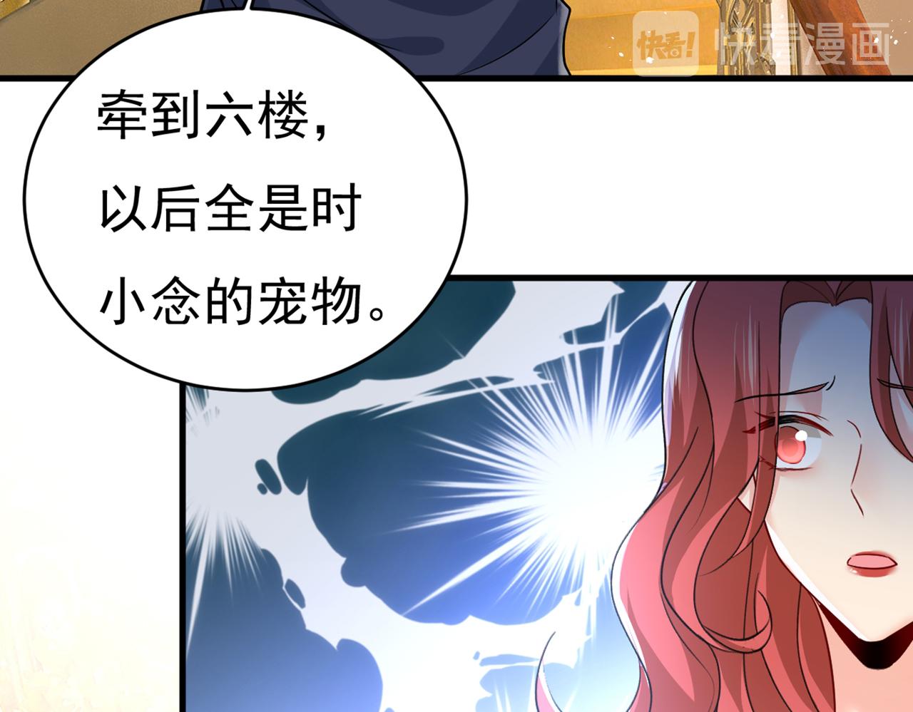 总裁在上韩漫全集-第394话 你想留下来当狗？无删减无遮挡章节图片 