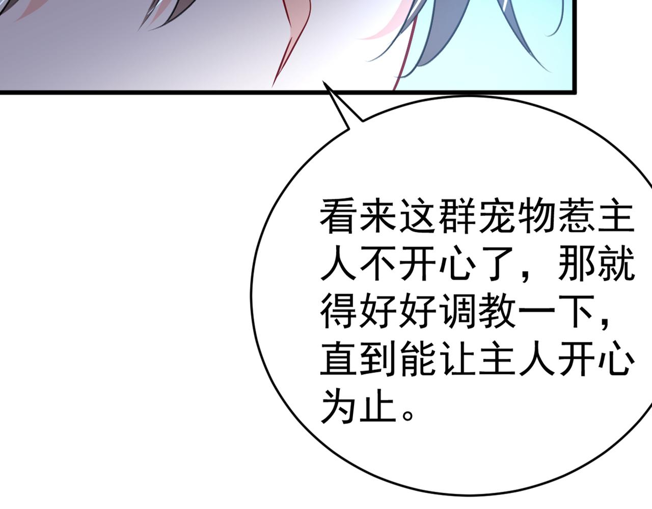 总裁在上韩漫全集-第394话 你想留下来当狗？无删减无遮挡章节图片 