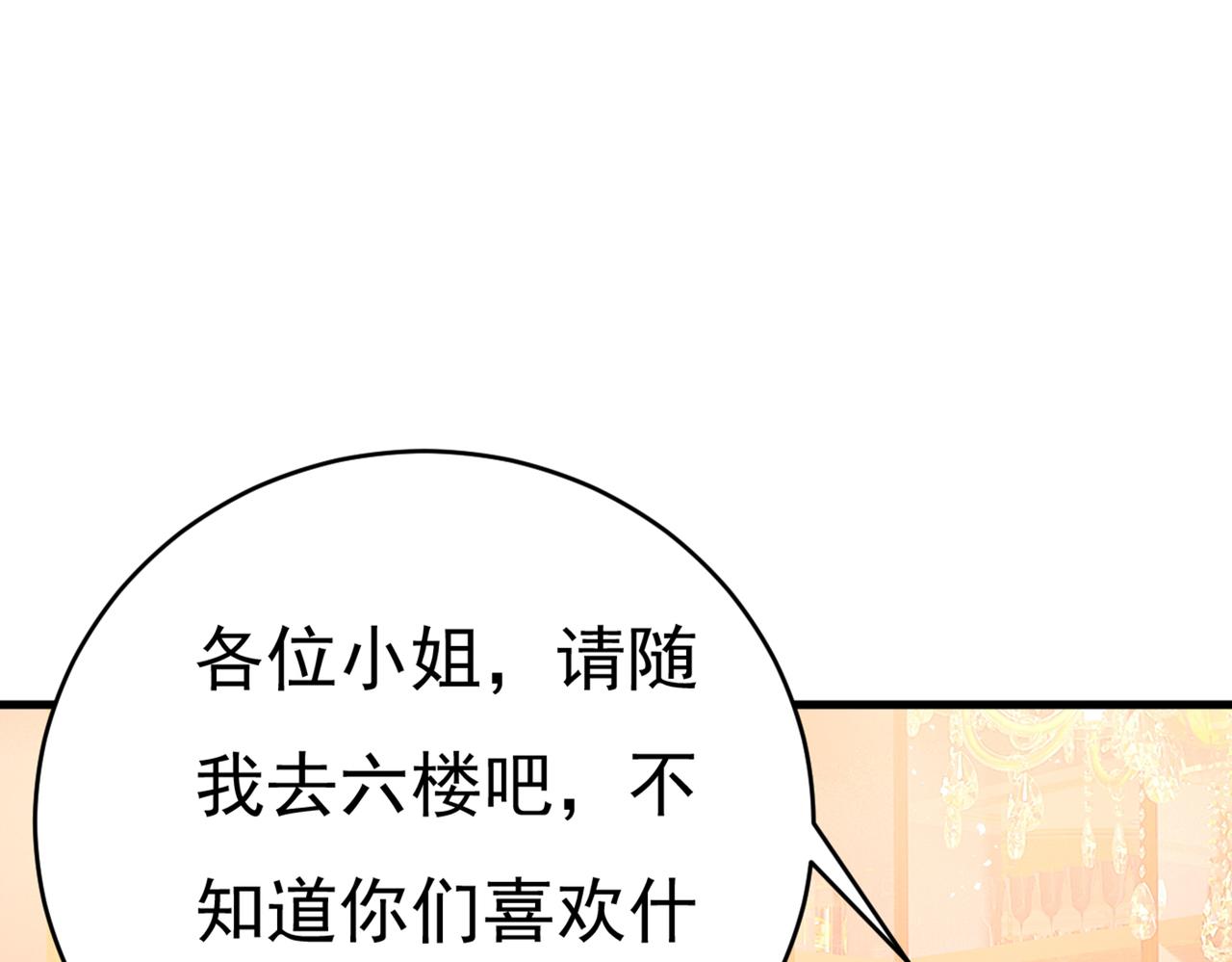 总裁在上韩漫全集-第394话 你想留下来当狗？无删减无遮挡章节图片 