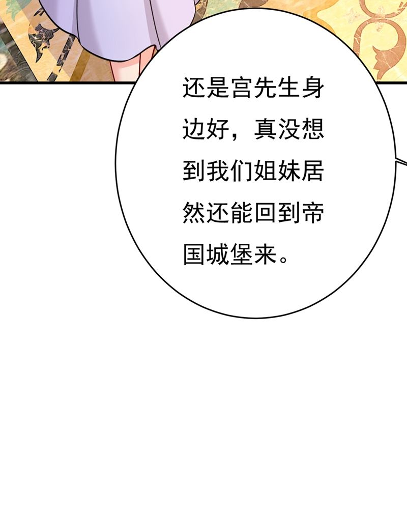 总裁在上韩漫全集-第395话 时小念，我的饭呢？无删减无遮挡章节图片 