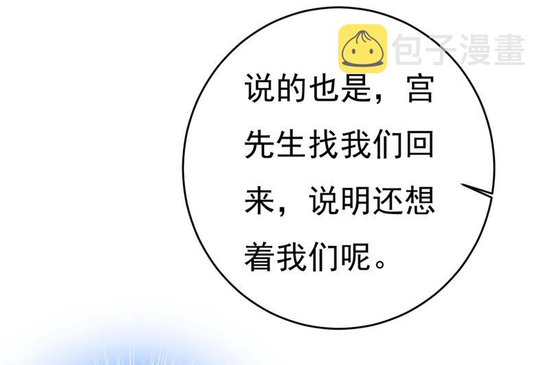 总裁在上韩漫全集-第395话 时小念，我的饭呢？无删减无遮挡章节图片 