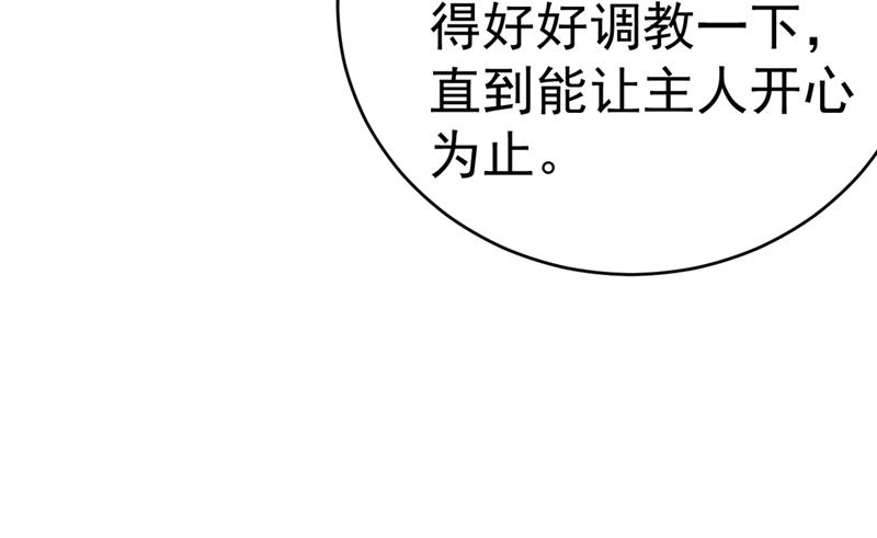 总裁在上韩漫全集-第395话 时小念，我的饭呢？无删减无遮挡章节图片 