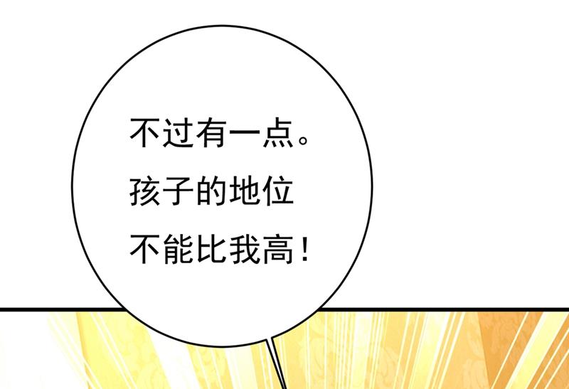 总裁在上韩漫全集-第396话 去看医生好不好？无删减无遮挡章节图片 