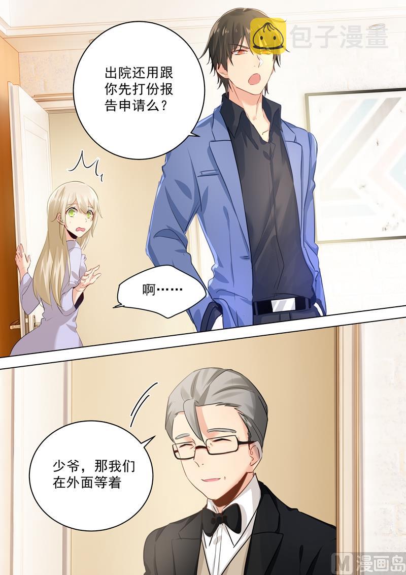 总裁在上韩漫全集-第42话 阴魂不散的宫欧无删减无遮挡章节图片 